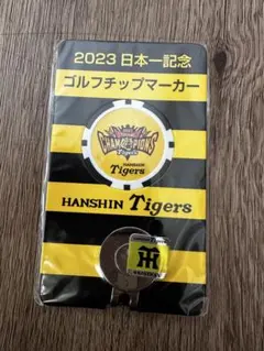 阪神タイガース　限定ゴルフマーカー　非売品 ゴルフ　甲子園記念　高級感があります 阪神タイガース 限定ゴルフマーカー 非売品 ゴルフ 甲子園記念