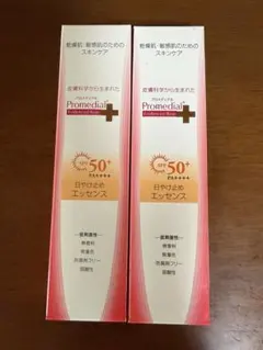Promedial+ エクストラモイストオイル 2本セット - メルカリ