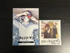 チェンソーマン レゼ篇 入場者特典