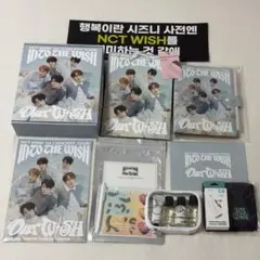 NCTWISH ソウルコン　グロパ特典