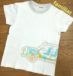 familiar　半袖Tシャツ　綿100%　日本製　車　120　ホワイト