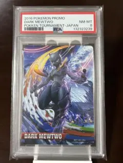 2026年最新】ダークミュウツー amiiboの人気アイテム - メルカリ