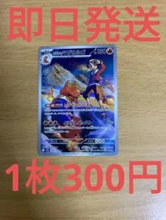 m2a◆残り2枚◆ポケモンカード　メガドリームex 　ヒビキのマグカルゴAR