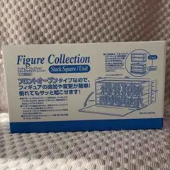 【新品未開封】フィギュアケース