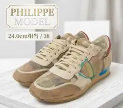 価格６万円程●PHILIPPE MODEL 38 スニーカー 24.0cm相当のサムネイル