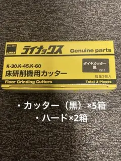 LINAX ライナックス スーパーダイヤ シルバー ダイヤカッター - メルカリ