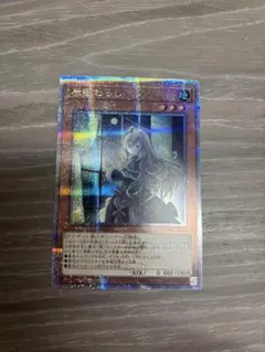 遊戯王 屋敷わらし 絵違い 25th シークレット - メルカリ