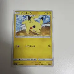 ピカチュウ C SM9a ナイトユニゾン 014/055