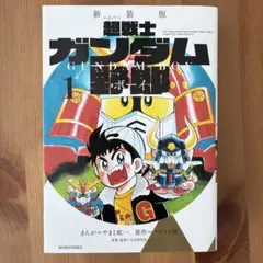 2026年最新】超戦士ガンダム野郎の人気アイテム - メルカリ