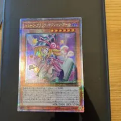 2026年最新】トゥーンブラックマジシャンガール 25thの人気アイテム
