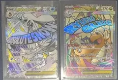 メガカイリューex / メガユキメノコex MA 美品２枚セット　1枚おまけ付き