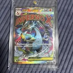 【美品】メガリザードンXex MA 223/193 ローダー保管　300円から