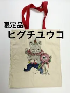 2026年最新】ヒグチユウコ circus バッグの人気アイテム - メルカリ