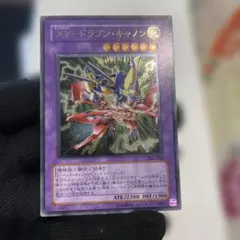 遊戯王 XYZドラゴンキャノン レリーフ アルティメットレア - メルカリ