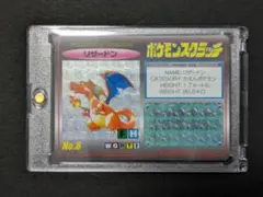 2026年最新】ポケモンスクラッチ リザードンの人気アイテム - メルカリ