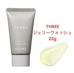 THREE バランシングステム ジェリーウォッシュ 22g 【新品未使用】のサムネイル
