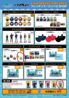 ハイキュー!!　アクアリウムキャラバン!!　宮治