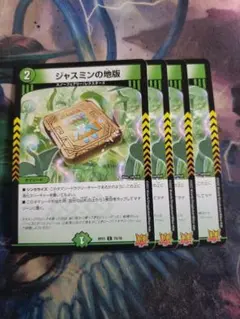 2026年最新】ジャスミンの地版の人気アイテム - メルカリ
