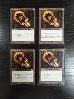 《通電式キー/Voltaic Key》[USG] 茶U 4枚セットのサムネイル