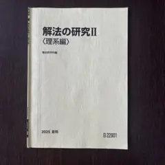 鉄緑会高3世界史講義ノート - メルカリ