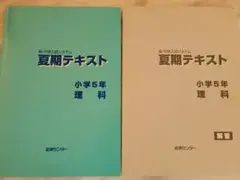 2025年最新】能開センター テキストの人気アイテム - メルカリ