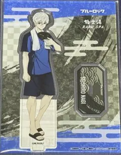 ブルーロック ブルロ 凪誠士郎 極楽湯 館内着 アクリルスタンド アクスタ