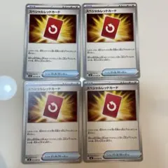 スペシャルレッドカード　ニンジャスピナー　まとめ売り　24時間以内発送