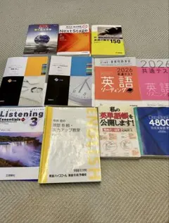 大学受験 英語参考書まとめ売り 文法書、共通テスト対策問題集など