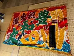 2025年最新】オールド法被の人気アイテム - メルカリ