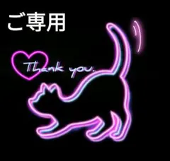 やま 様　ご専用商品　TL小説1冊