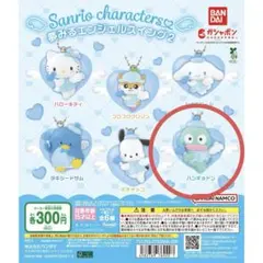 夢見るエンジェルスイング2 ハンギョドン