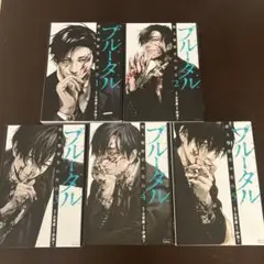 ブルータル殺人警察官の告白. 5巻セット