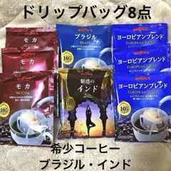 賞味期限2027.2〜2027.4ブルックスコーヒー 10パックセット - メルカリ