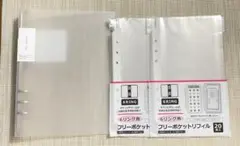 6リング バインダー A5サイズ　フリーポケットリフィル（2セット）