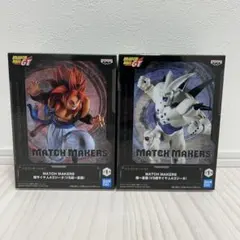 ドラゴンボール フィギュア2体セットゴジータ&超一星龍　マッチメーカー　未開封