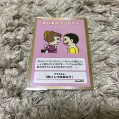 ドラえもん カード No.03 バレリーナドラ - メルカリ