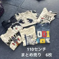 キッズ 長袖Tシャツ 110cm6枚　記名あり