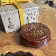 山田楽全　彩漆　香合　三彩　富士山紋　山形紋　伝統工芸　漆工　共箱　茶道具 山田楽全 彩漆 香合 三彩 富士山紋 山形紋 伝統工芸 漆工 共箱 茶道具