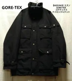 ミズノゴアテックスジャケット 楽天市場】ゴアテックス ジャケット ミズノの通販