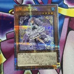 セレトリーチェヴァルモニカ クオシク