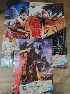 一番くじ ゴジラ 70th Anniversary C賞 ポスター　5枚
