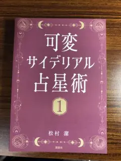 2025年最新】松村潔の人気アイテム - メルカリ