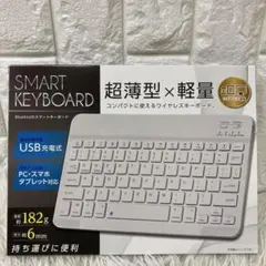 新品未開封 スマートキーボード ワイヤレス Bluetooth アミューズメント