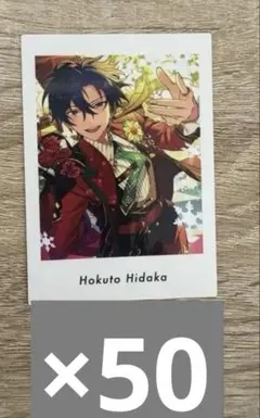 ほし様専用 あんさんぶるスターズ‼︎ あんスタ ぱしゃっつ 氷鷹北斗