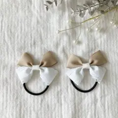 【卒園式 入学式に】フォーマル⭐︎ベージュ系　レースリボンヘアゴム　2個セット