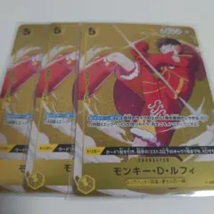 スタバ モンキー・D・ルフィ スタンダードバトル優勝プロモp-106パラレル3枚