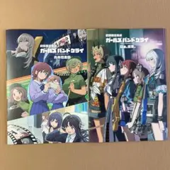未開封 DVD 劇場版 総集編ガールズバンドクライ 前編 後編セット