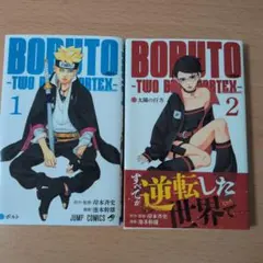 2026年最新】BORUTO-ボルト- -TWO BLUE VORTEX-(2)の人気アイテム