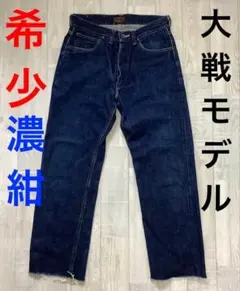 2026年最新】lee 大戦モデルの人気アイテム - メルカリ