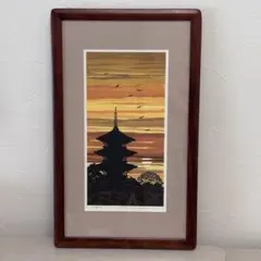 2026年最新】井堂雅夫 木版画の人気アイテム - メルカリ